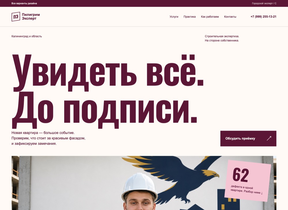Винный редакционный дизайн с огромной узкой типографикой и фотографиями